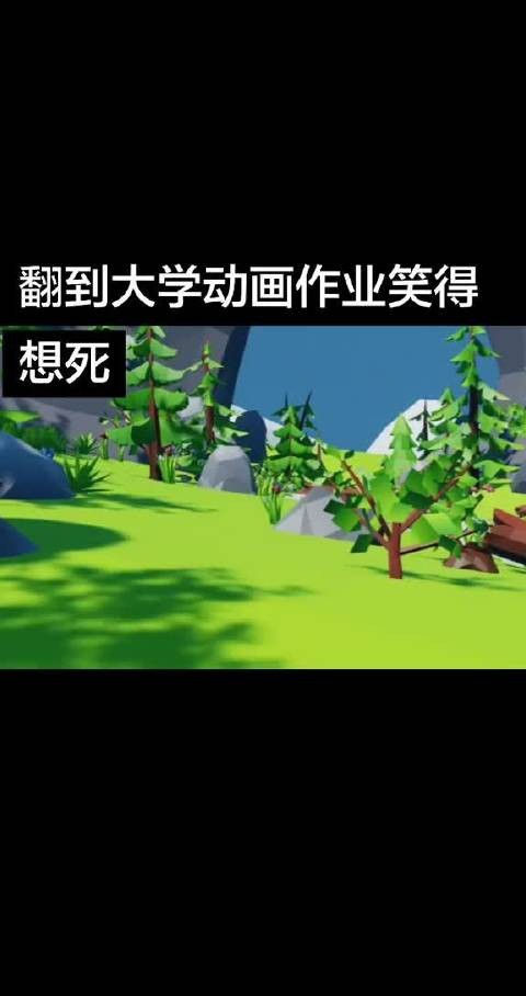 五百年内没人能看懂牛来，但我的期末作业可以
