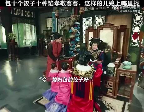 娘道：包十个饺子十种馅孝敬婆婆，这样的儿媳哪里找