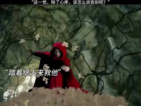这一对永远是我的意难平