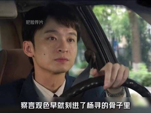 杨巡一句话测出女友真实想法，感情不平等即时止损