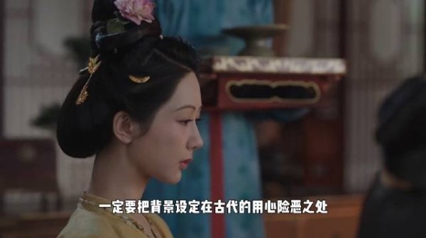 古代大女主高光剧情难在真实历史实现，需贴合现代思想
