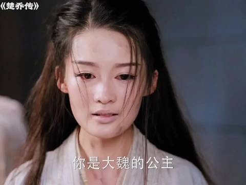 李沁的元淳演技太好了，公主这个人物真的又可怜又可恨李沁 窦骁