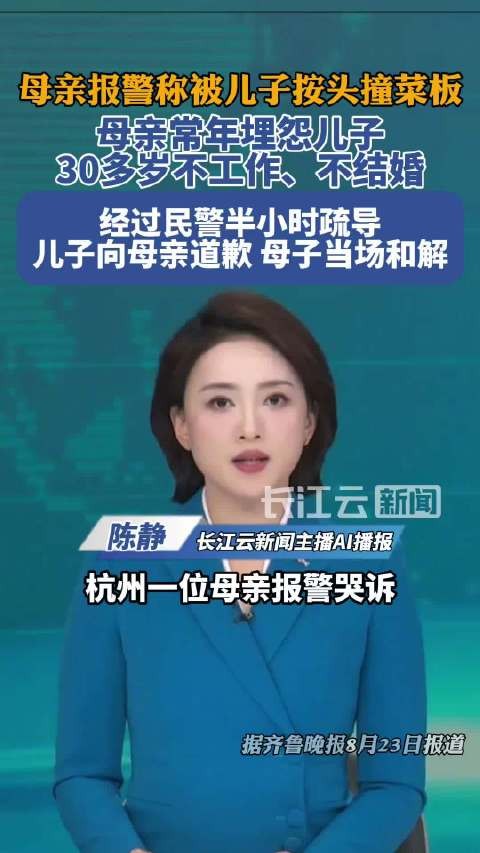 母亲常年埋怨儿子不结婚致关系紧张