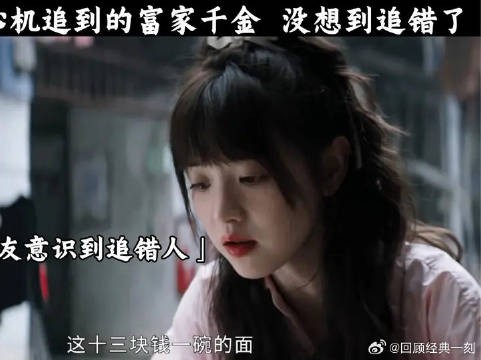 女人只说了一句话，男孩就发现自己追错了人