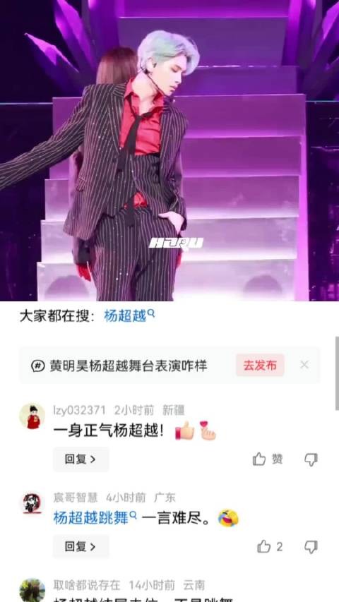 杨超越和黄明昊这样的组合,你们觉得怎么样? 杨超越|黄明昊|舞蹈组合