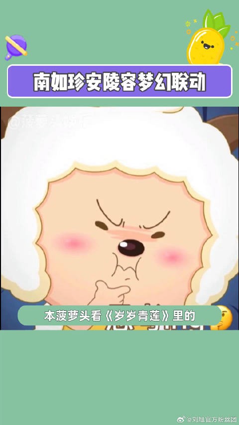 南如珍安陵容梦幻联动 夏楠