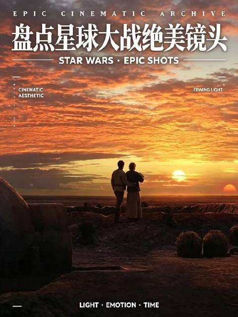 上一代审美的定海神针｜《星球大战》特辑（你敢信这部作品已横跨21载光阴）