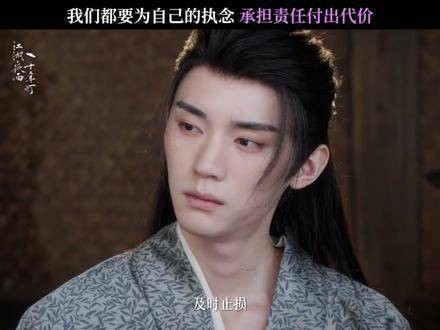 执念沉入旧梦，此刻启程新章！ 周翊然 慕清晏 包上恩 蔡昭