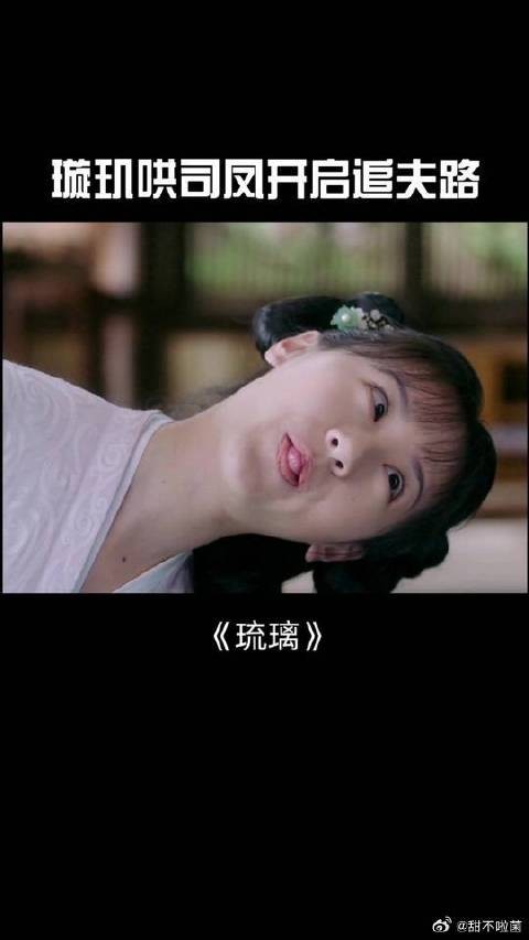 璇玑哄司凤，送花可还行？