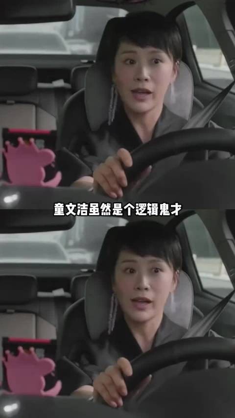 童文洁简直是开窗效应最受众之人， 小欢喜 童文洁