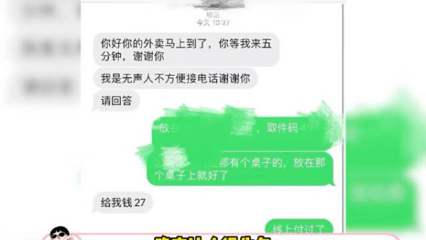 为什么聋哑人打字语气生硬因为他们没有听到过语气