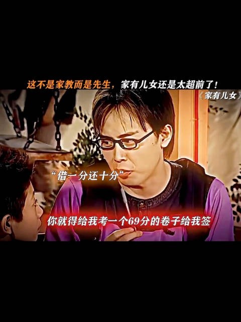 重看一遍《家有儿女》才发现，原来我们小时候吃的都是细糠
