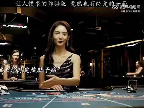 让人愤恨的诈骗犯，竟然也有纯爱的一面！ 孤注一掷 金晨