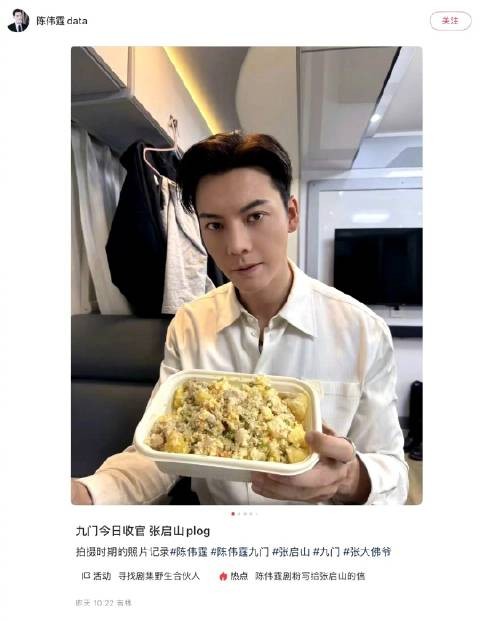 释小龙误把陈伟霆粉丝号当本人