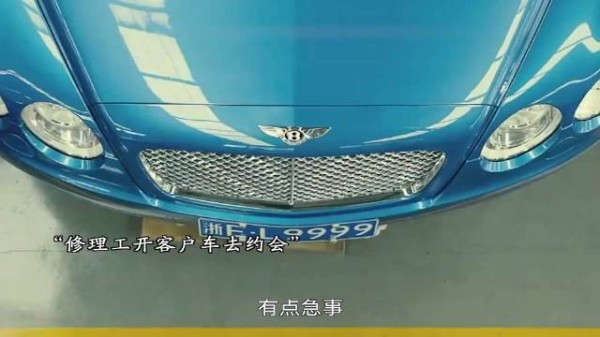 富婆和女神的偏见：修理工逆袭记，原来身份这么牛！