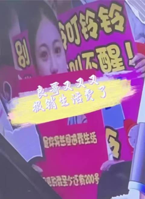 徐良演唱会现场发钱，承诺承包粉丝生活费