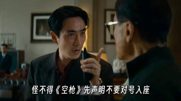 《空枪》到底有多敢拍？高度还原原型案件，难怪片方求生欲拉满！