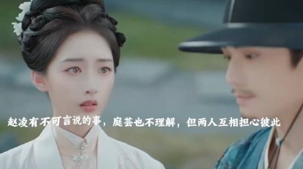 俞敬修跟父亲意见不和,庭芸为赵凌求情!
