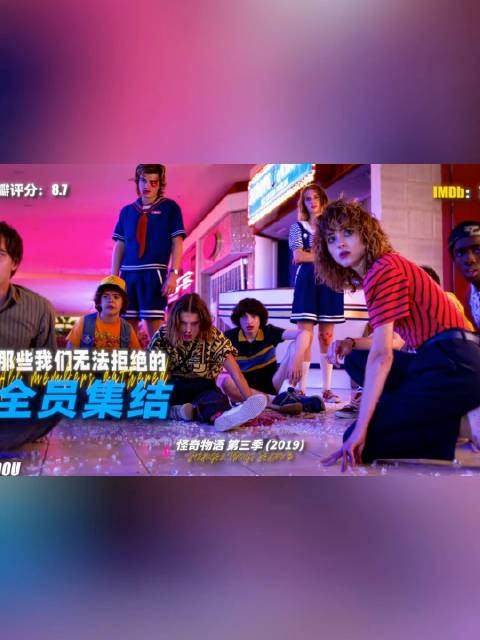 你心中的全员集结都有哪些?