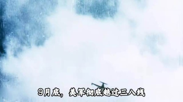 美军兵临鸭绿江，新中国面临国运豪赌抉择