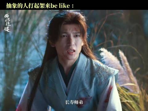 敖瑞鹏李长寿剧中互算计，夫妻对拜引调侃