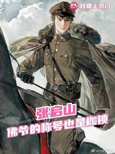 佛爷叫久了是否也会成为你的枷锁