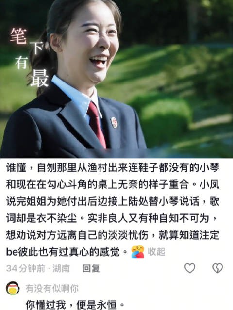笔下有最淋漓的爱恨 陆高 人民的名义 陆亦可 高小琴