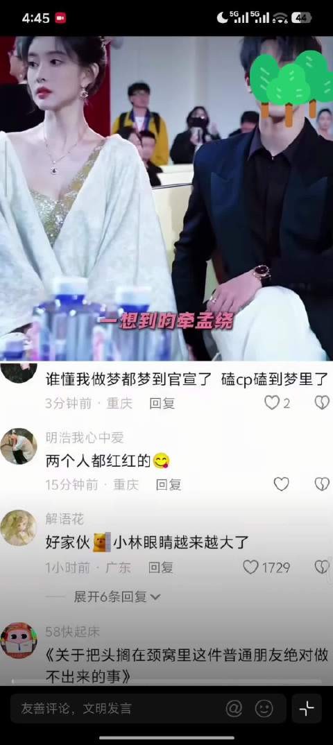 李昀锐孟子义被曝情侣合照,表面装不熟