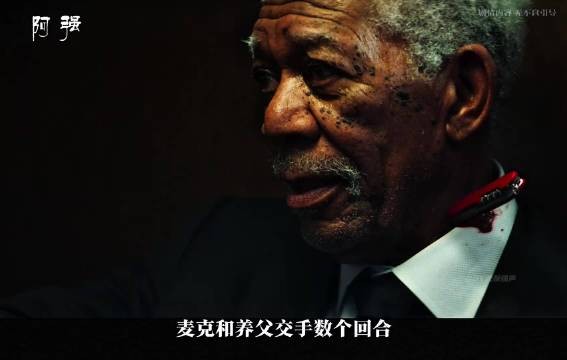 王牌保镖签下文件竟成杀手夫妇好大儿