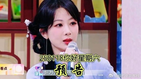 情意绵绵小花甜甜,1 月25日250118你好星期六等你看