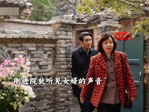 女儿带男友初次上门，老父亲满心醋意不舍