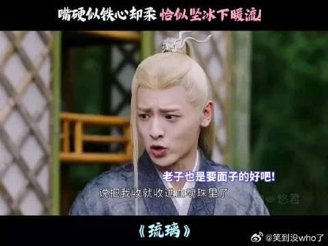 腾蛇为独自上界受罚 忍痛割主说违心话让璇玑放他走