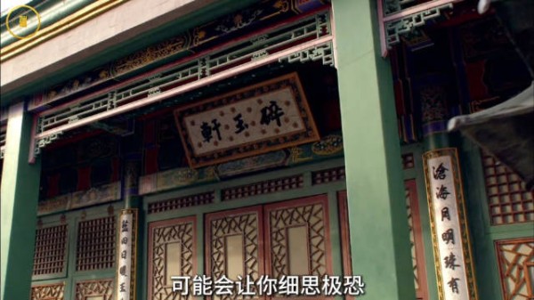 《甄嬛传》精讲,碎玉轩拆讲(01)