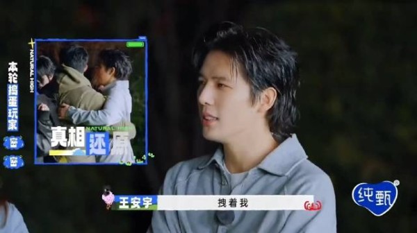 王安宇:你就是想搂着我,黄景瑜吓得一激灵,秒变吃瓜现场丨出发
