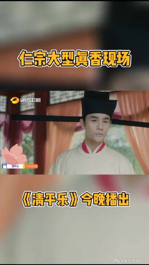 仁宗的大型真香现场！见到丹姝前后也太对比了