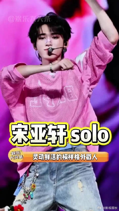 宋亚轩solo，灵动鲜活的模样格外戳人