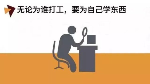 做销售，千万别混日子！