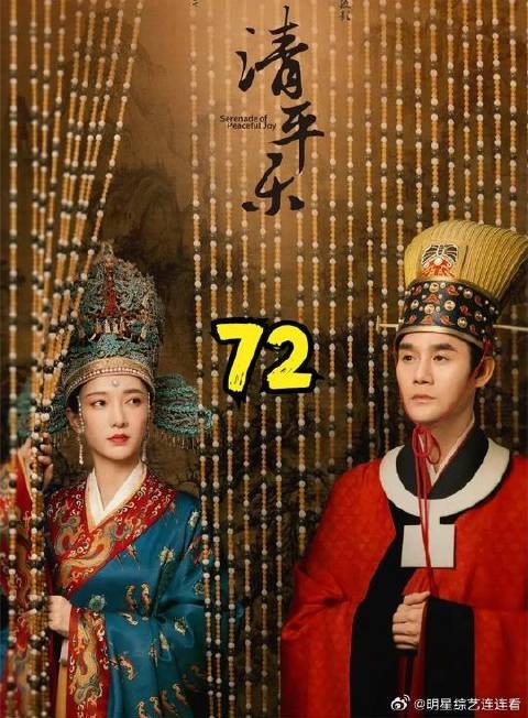 徽柔早恋，赵祯崩溃大哭，丹姝卑微劝解