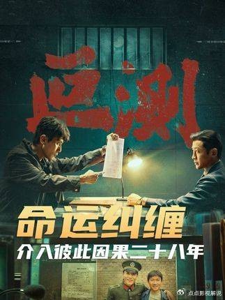 叵测:刘烨聂远新剧,救命借钱纠葛28年,因果难断! 刘烨 聂远