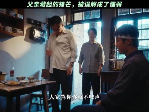 年轻气盛的儿子不懂<a target=