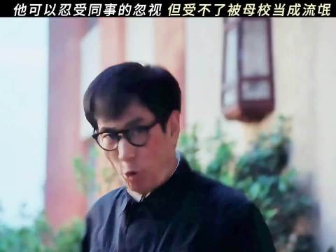 老同学都成了法学导师，他却走散了