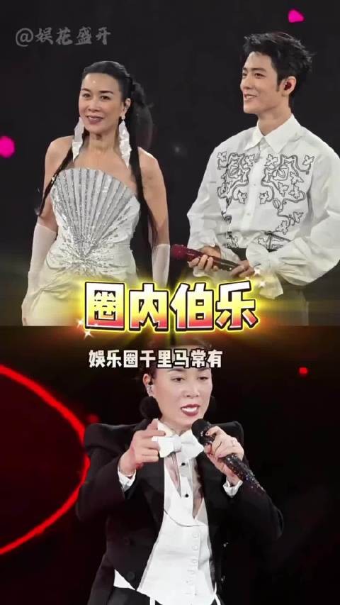 千里马常有，那英却不常有，回看她一手托举四位艺人，肖战影音双丰收…
