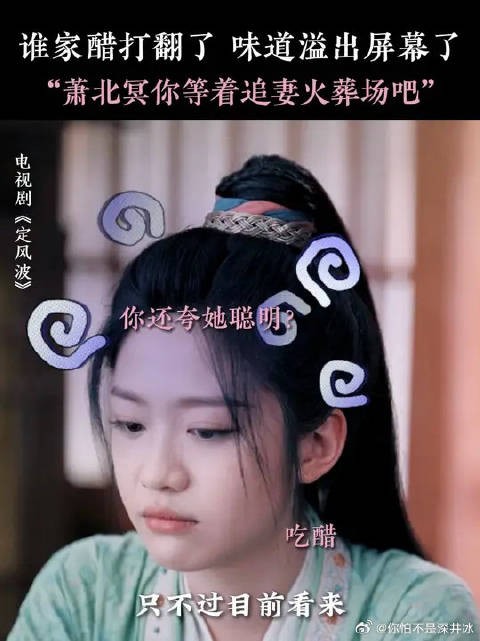 王星越 | 向涵之 谁家醋坛子打翻了？