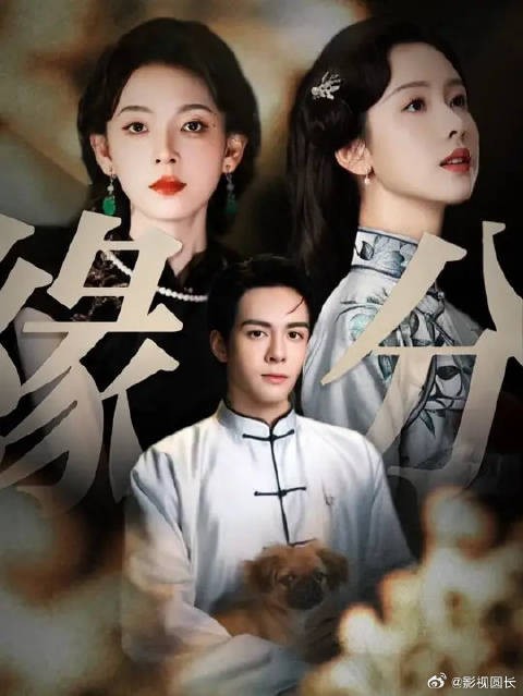 曾舜晞X陈瑶X陈都灵X张若昀