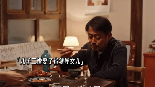 二婚找了个省领导的女儿 直接跨越阶层了