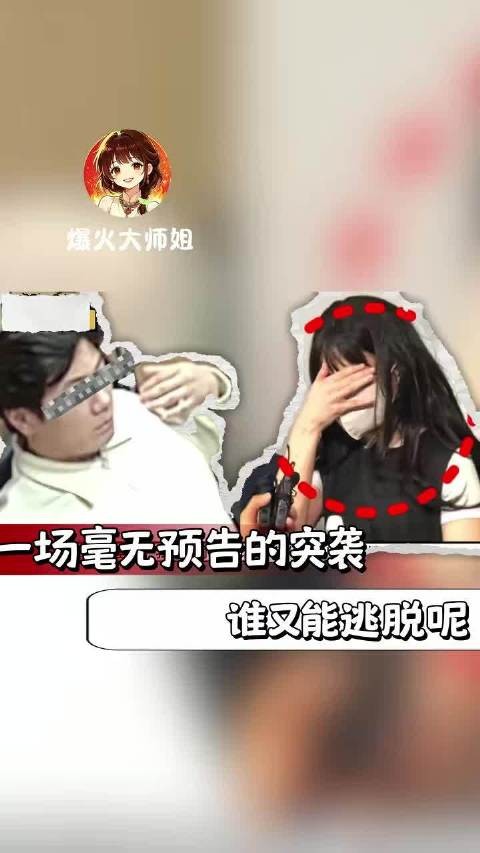 一场毫无预兆的突袭,谁又能逃脱呢