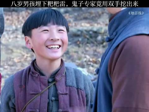 八岁男孩埋下粑粑,雷鬼子专家竟用双手挖出来