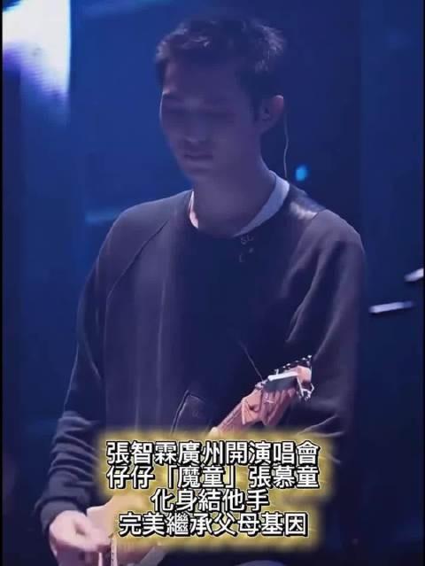 张智霖广州演唱会,19岁儿子魔童任吉他手颜值遗传父母