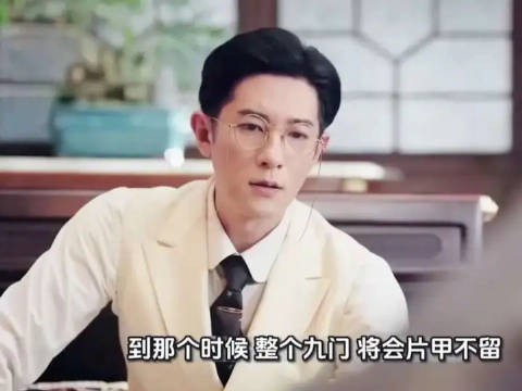 张启山清算老九门