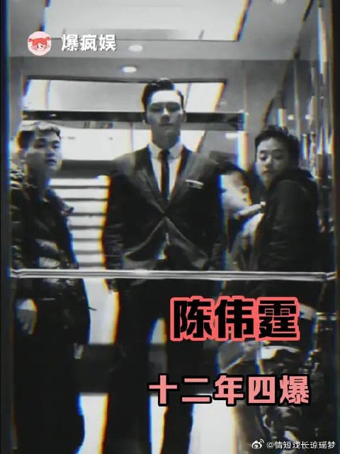 十二年四爆，还在上升期，到底啥感觉！